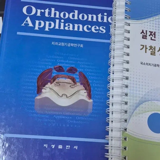 Dental Technician & Major Books Set