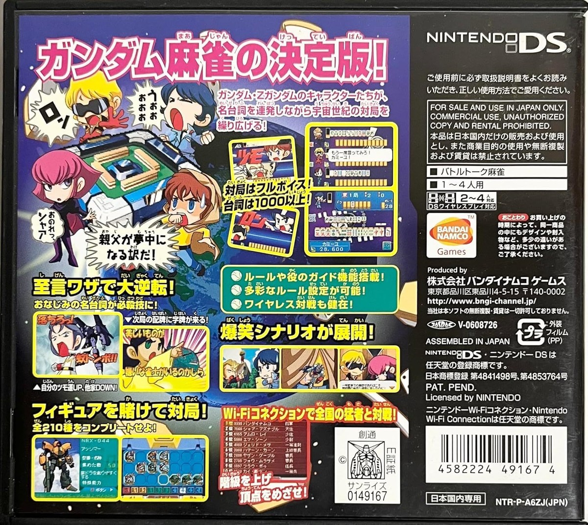BANDAI Gundam Mahjong + Z Nintendo DS 4582224491674| eBay