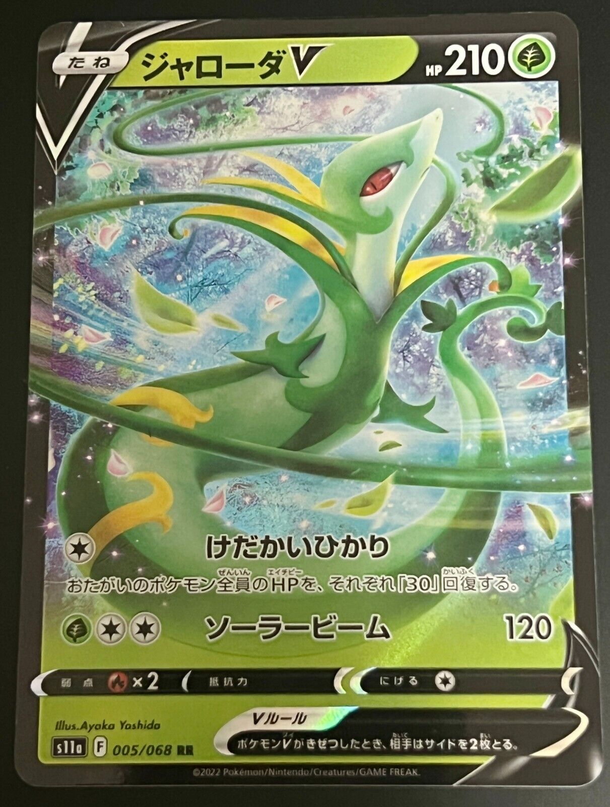 Ho-Oh V, Serperior V CSR, Altaria CHR & More Revealed From S11a