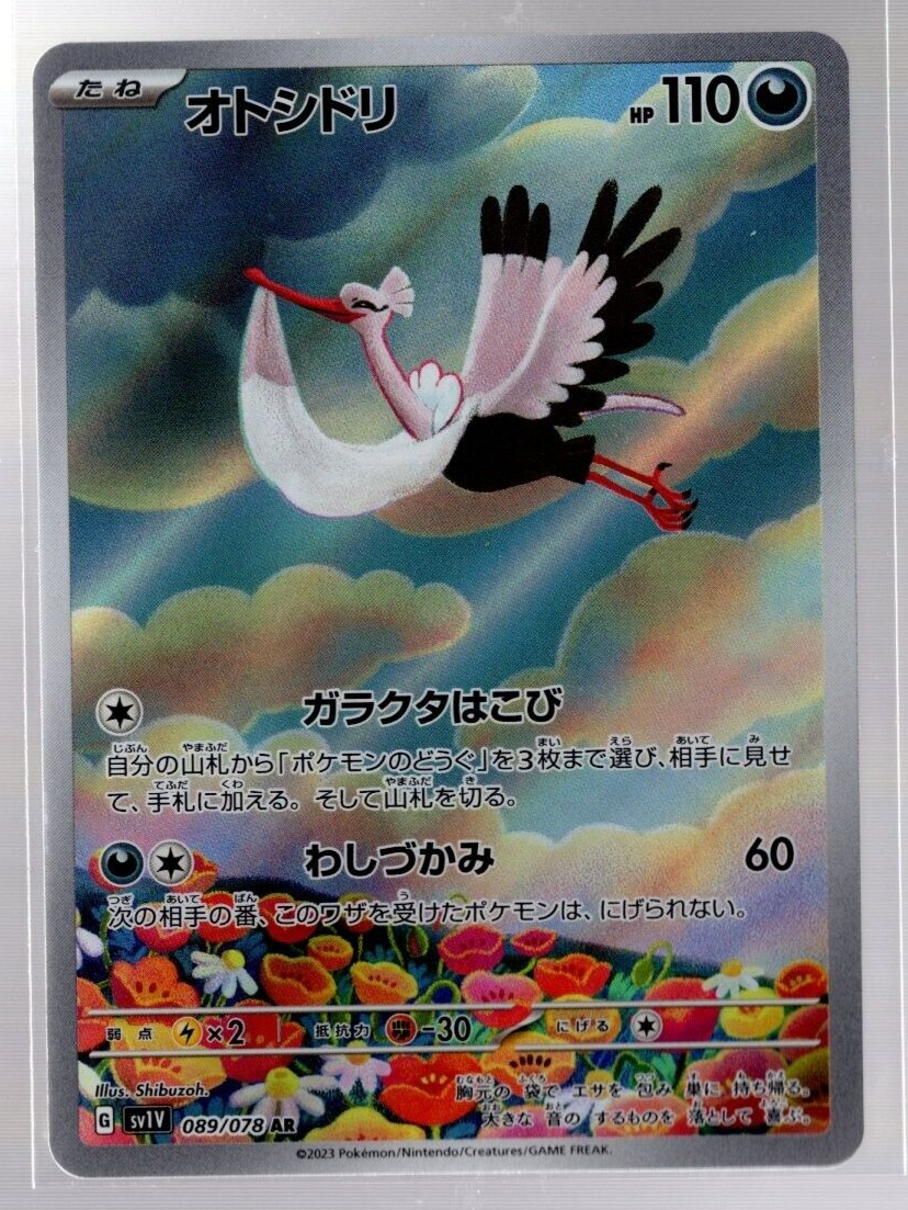 Bombirdier Full Art 089/078 AR sv1V Violet Base Japanese Pokemon TCG NM |  eBay