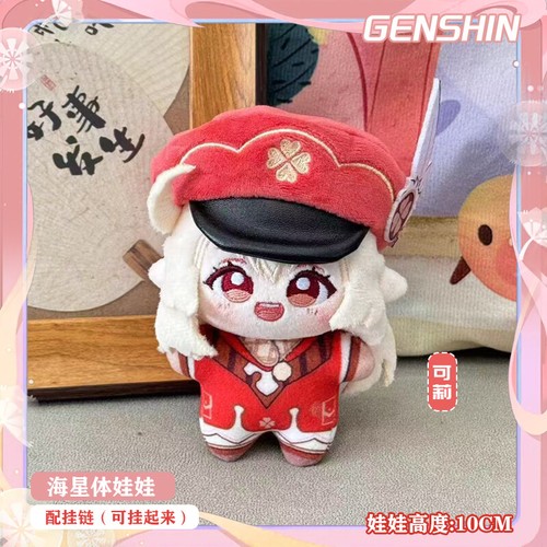 Anime Genshin Impact Keqing Klee Muñeca de Peluche Maumet Juguetes Colgante Marioneta Cospaly - Imagen 8 de 10