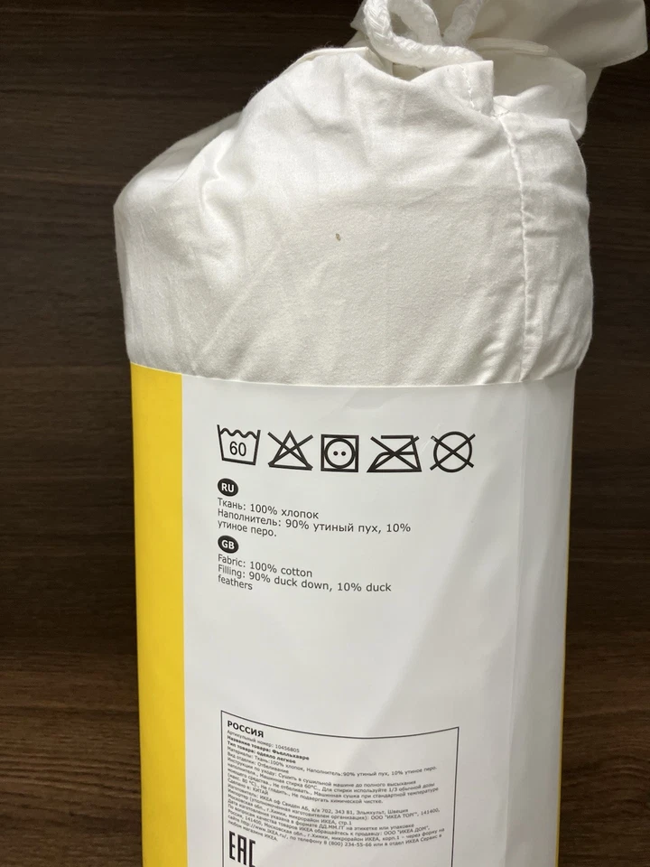 IKEA FJALLHAVRE Double Duvet  Warm 4 .5 TOG 90% DUCK DOWN 10% DUCK FEATHERS - Image 4 of 4