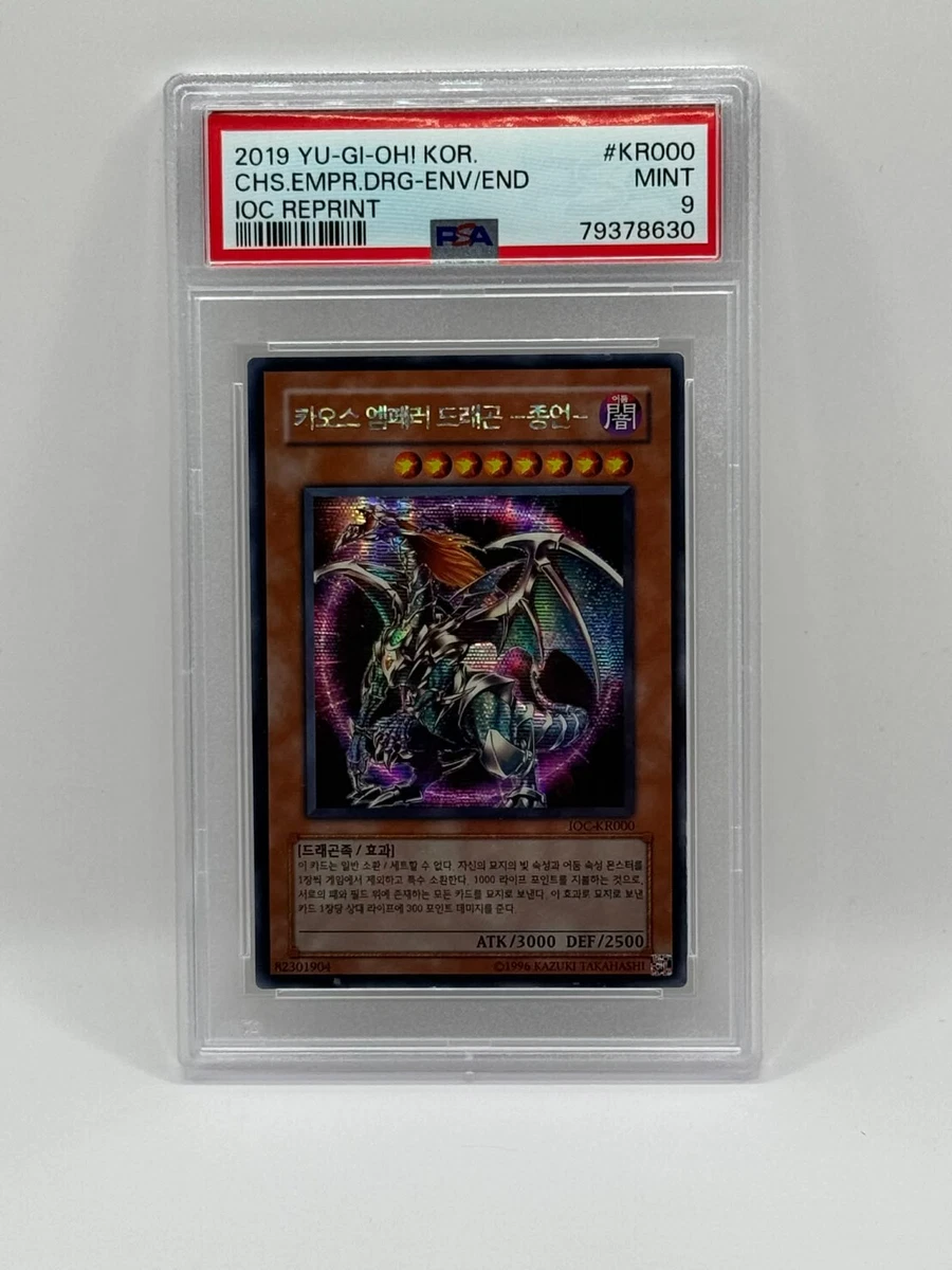 Chaos Emperor Dragon-Envoy of the End Yu-Gi-Oh! TCG Professional