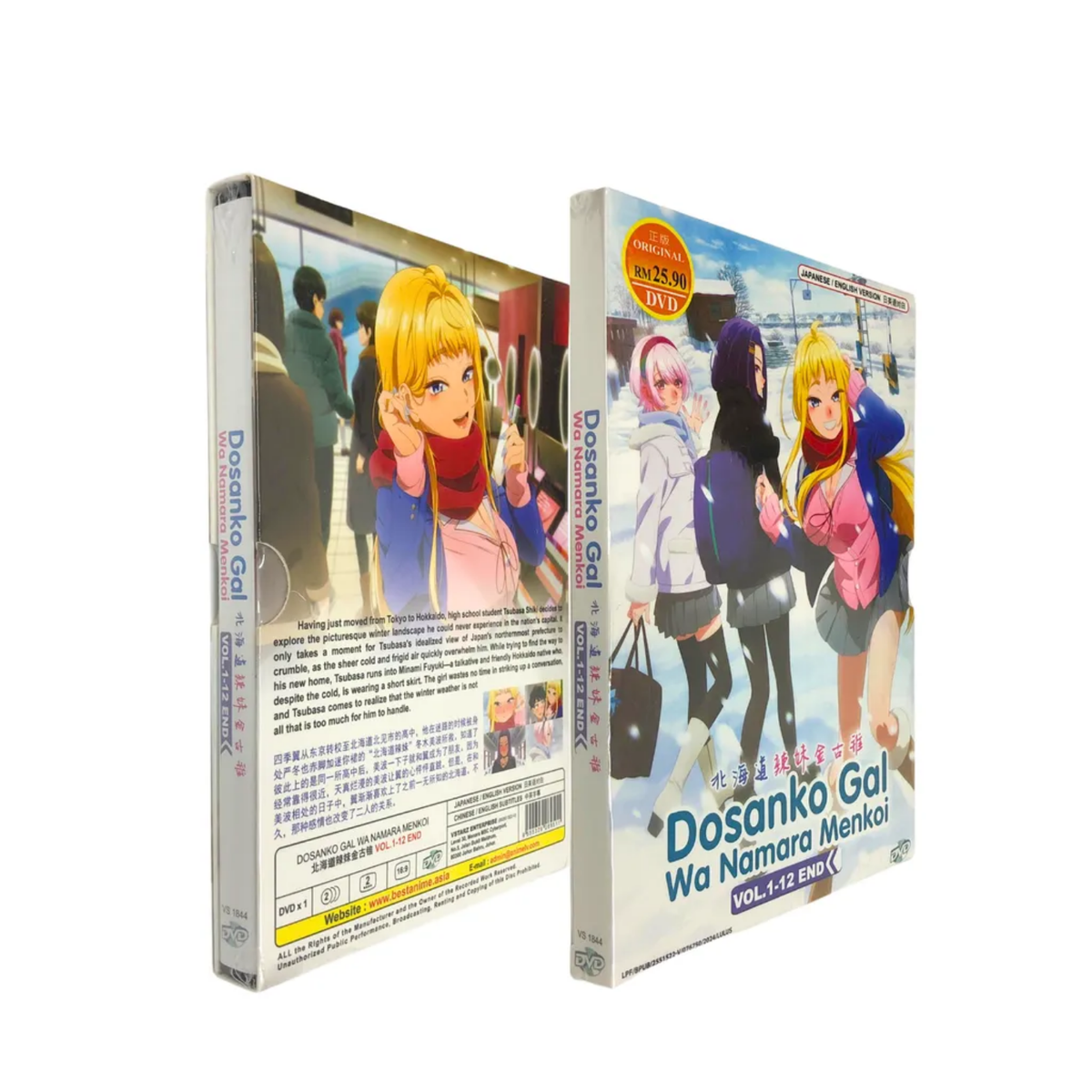 その他 Aguas De Marco / [DVD] [Import] Dosanko Gal Wa Namara Menkoi Complete Series (Vol. 1-12) Anime DVD
