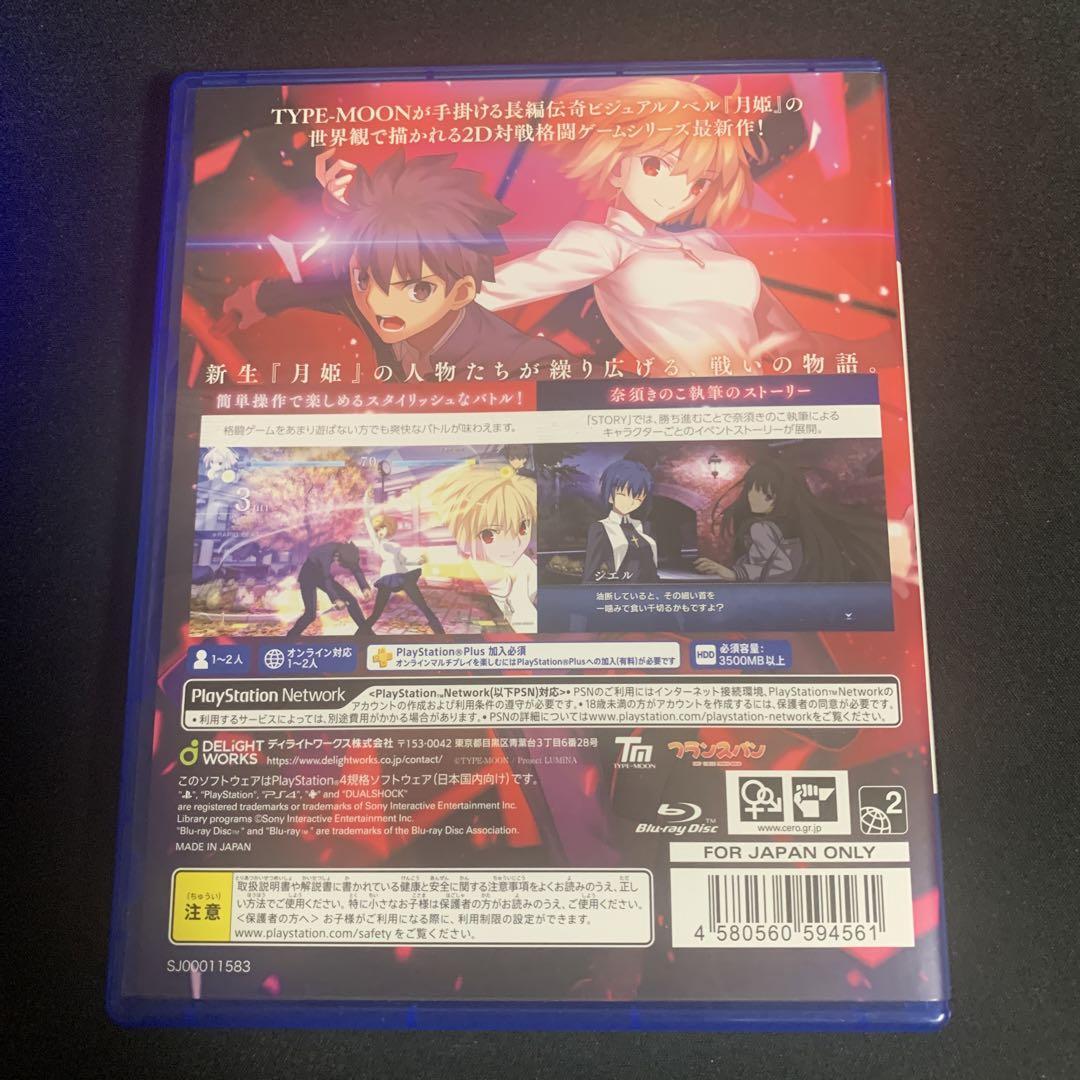 PS4 MELTY BLOOD: TYPE LUMINA PlayStation 4 TYPE-MOON D0086