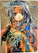 Ff7 Doujinshi/Vincent Center/Vincent Valentine Kaitai Shinsho/Club A2/Yoshiki An