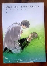 Only The Flower Knows vol. 1 by Rihito Takarai - Yaoi manga paperback from June