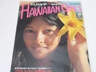 Heibon Punch Agnes Lum Hawaiian Girls Photo Book Extra Edition Old Idol Actress