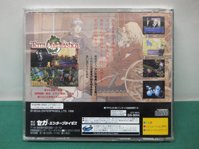 Sega Saturn Terra Phantastica GS-9054 -- spine card & map. JAPAN GAME. SS. 17066