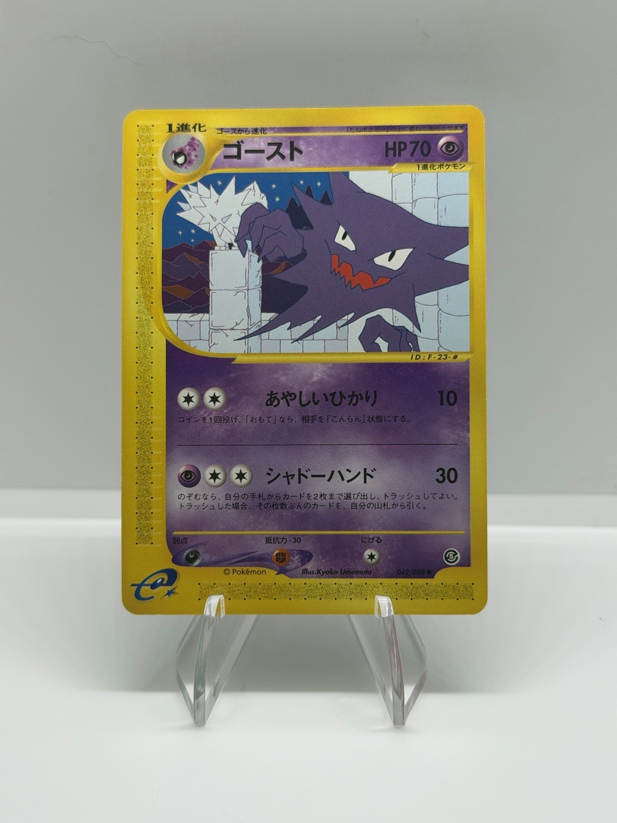 Pokémon TCG Haunter Mysterious Mountains Unlimited NonHolo NM+ CLEAN 🧼