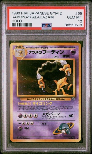 Pokemon Japanese Sabrina's Alakazam Gym 2/Challenge Holo #65 PSA 10