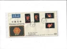 Hong Kong Year 1984 Chinese Lantern FDC