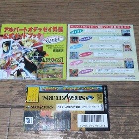 Sega Saturn Albert Odyssey Gaiden ~LEGEND OF ELDEAN~ First Limited Edition