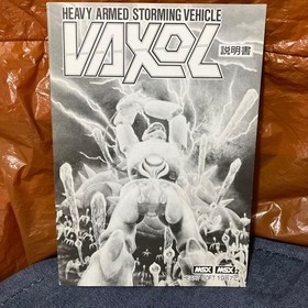 MSX2 Game VAXOL VAXOL HEART SOFT 1987 Japanese