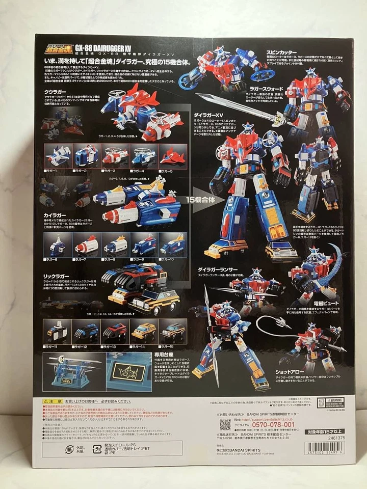 Figura de acción Bandai Soul of Chogokin GX-88 Armored Fleet Dairugger XV... - Imagen 2 de 2