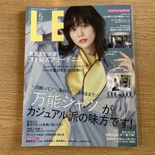 LEE May issue main magazine only