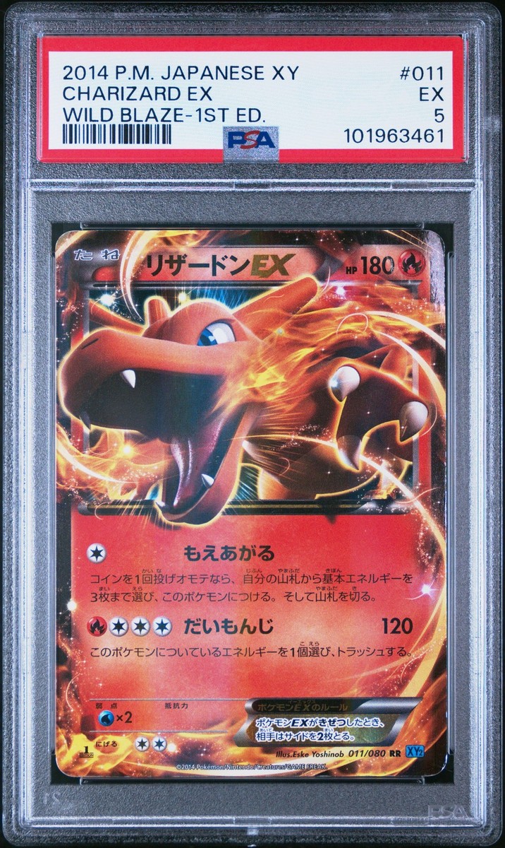 Charizard EX 011/080 Xy2: Wild Blaze Holo (Japanese) for sale