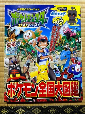 Pokemon Sun & Moon Pokemon National Encyclopedia Book Japan Import