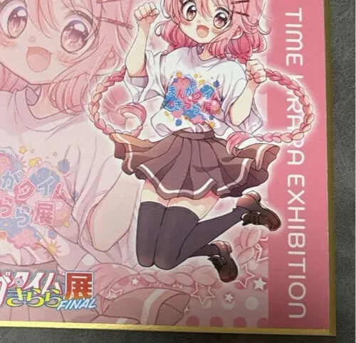 Manga Time Kirara Exhibition Final 2024 Comic Girls Kaoruko Moeta