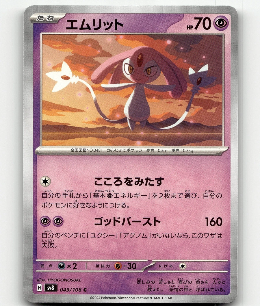 Mesprit Pokémon TCG Cards Just Listed 2026