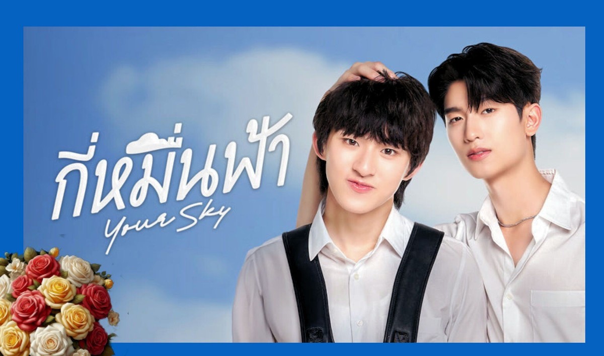 Thai LGBT Lakorn Drama, 