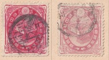 JAPON ! Timbres anciens de 1900 n°108 variété