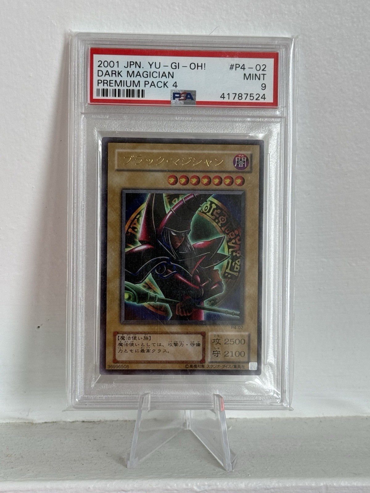 2001 YU-GI-OH! JPN PREM PACK 4 #P402 DARK MAGICIAN PSA 9