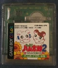 Tottoko Hamtaro Tomodachi Daisakusen Dechun, Game Boy Color GBC, CGB-BHTJ-JPN
