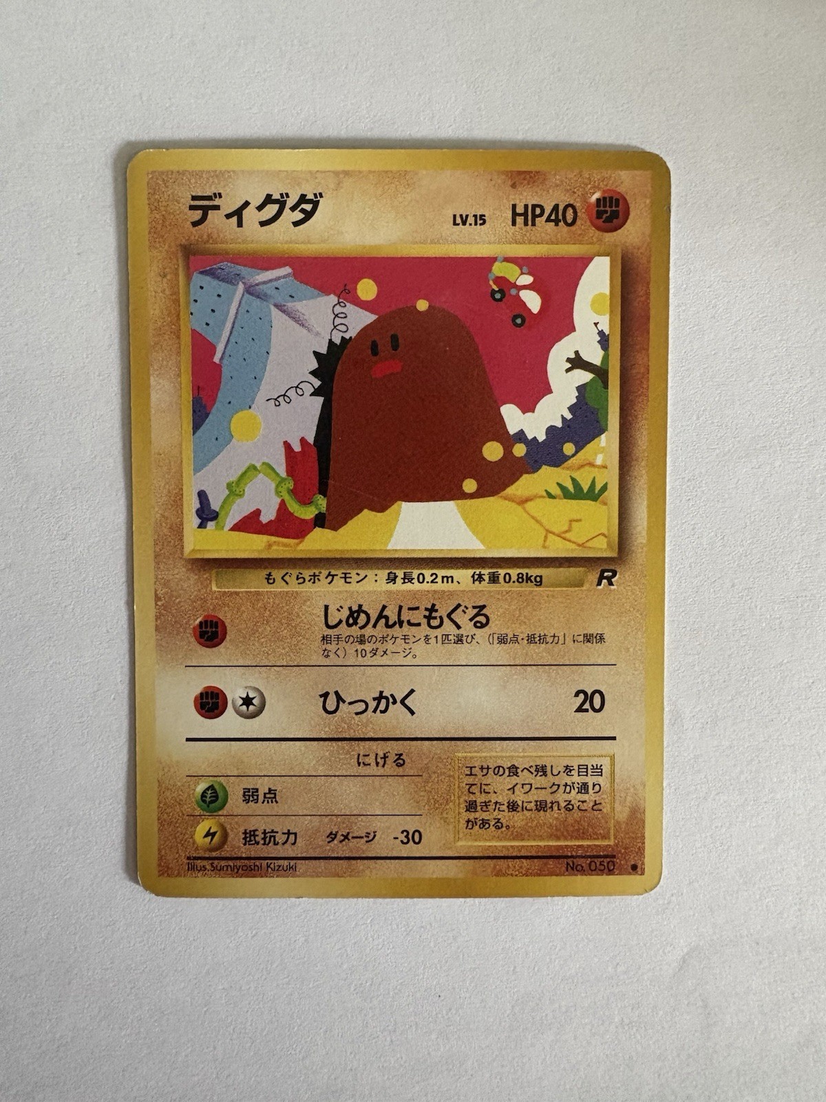 Vtg Pokemon Card Japanese Diglett 050 Rocket Gang LP 1996 1997 Vintage