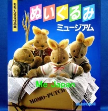 Stuffed Toy Museum - Momotaro Works /Japanese Handmade Craft Pattern Book