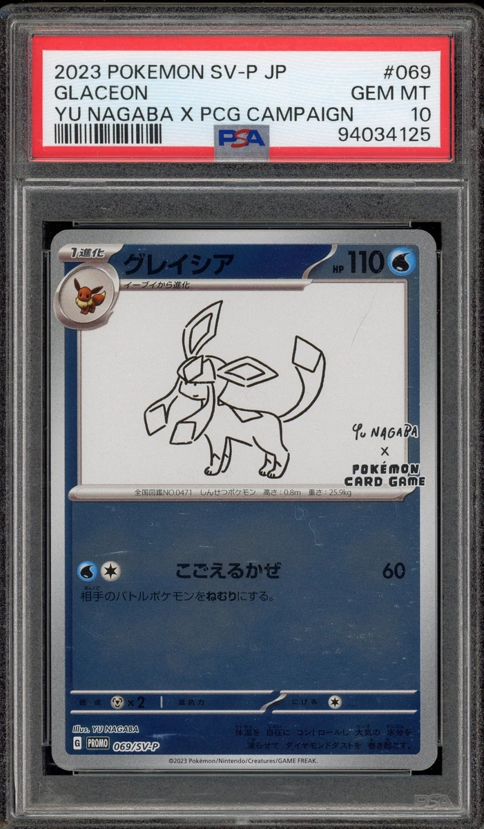 ◆PSA9◆【グレイシア/長場雄/プロモ】GLACEON 069/SV-P Glaceon 069/SV-P Sv-P Promotional Cards for sale | eBay