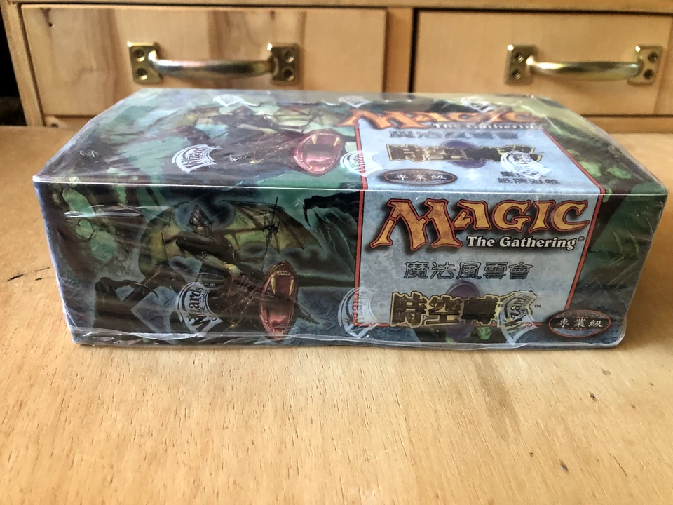 Magic the Gathering: Planeshift: Booster Display Box Chinese - New & Sealed - Image 2 of 4