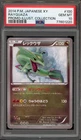 Pokemon Rayquaza Illustration Coll. Japanese Promo 100/XY-P PSA 10 Gem Mint