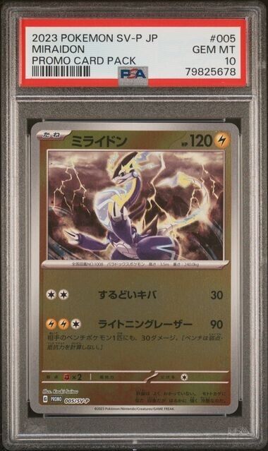 Miraidon 2023 Japanese SV-P Promo #005/SV-P Promo Card Pack Miraidon 2023 Japanese SV-P Promo #005/SV-P Promo Card Pack