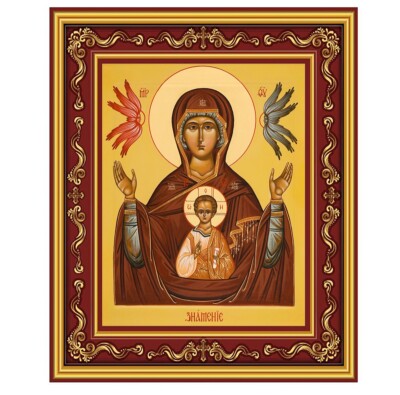 Kursk Root Icon Orthodox Icon Wall Hanging W Stand 5 1/2'' Virgin Mary Byzantine