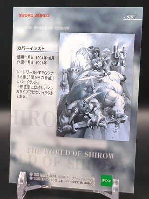 その他 SHIROW MASAMUNE ILLUSTRATION CARDS '99 Imadoki Trading Card Gallery