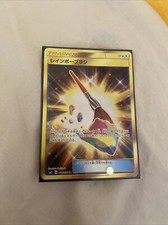 Pokémon TCG Rainbow Brush Celestial Storm 182/168 Holo Secret Rare on eBay