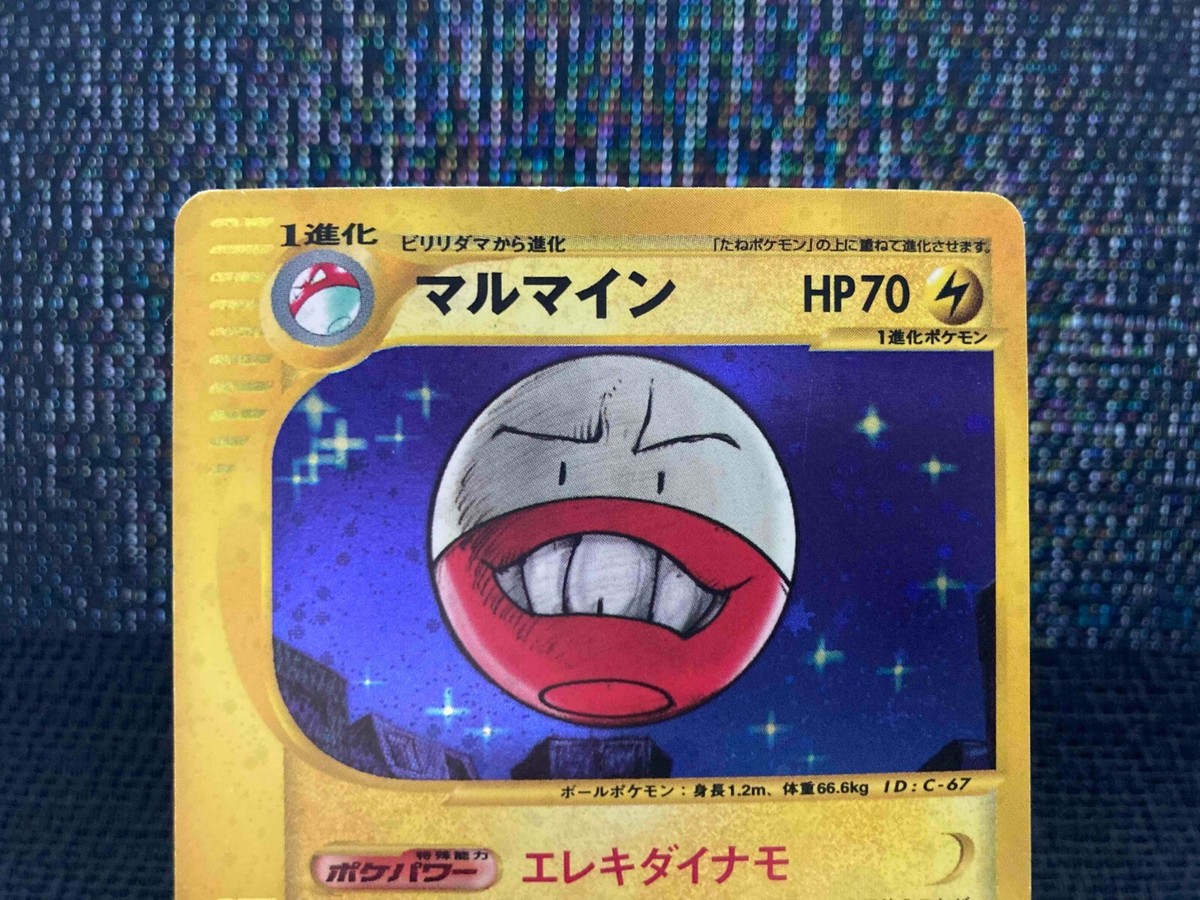 LP]Electrode 036/092 HOLO E-Series 1st ED Town on No Map Pokemon 