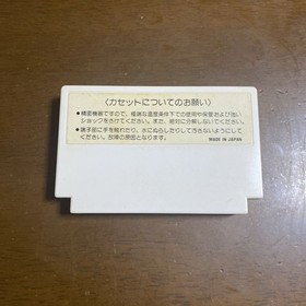 Buy It Now Famicom Software Championship Road Runner