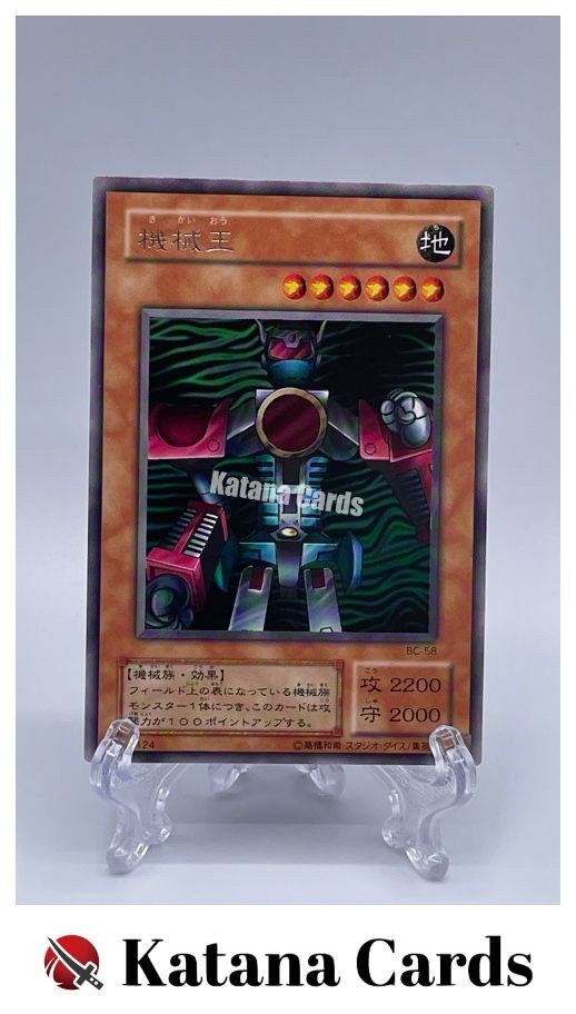 遊戯王　機械王　レア　BC-58 Yugioh Cards | Machine King Rare | BC-58 Japanese | eBay