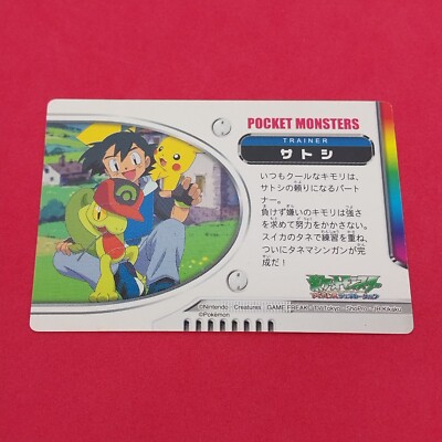 Pokemon Adventure Card - 037 Treecko Pocket Monsters Trainer