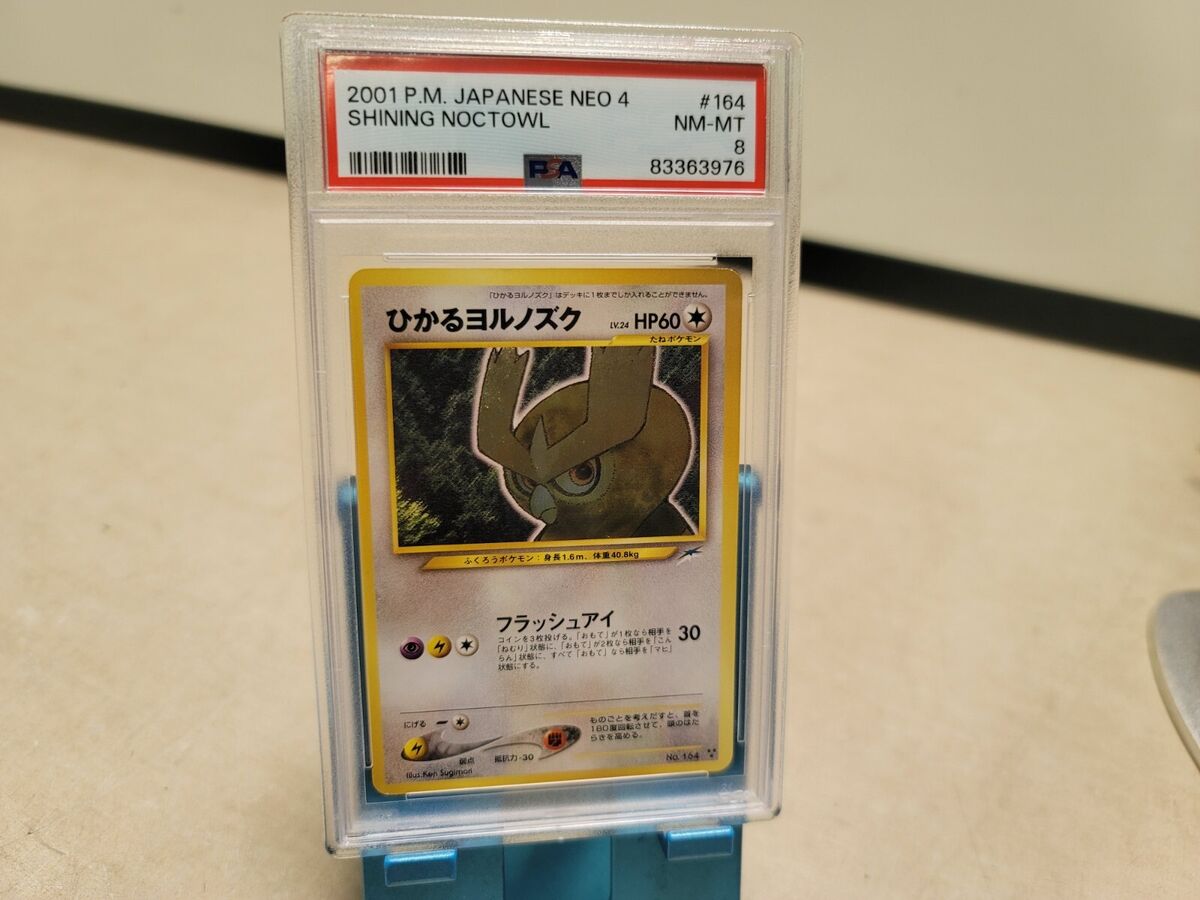2001 Pokemon SHINING NOCTOWL Holo 164 PSA 8 Mint Ultra Rare 2001 Pokemon SHINING NOCTOWL Holo 164 PSA 8 Mint Ultra Rare