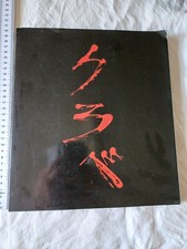 SIGNED Catalog Antoni Clave' 1960-1985 Exhibition Tokyo 1st Paperback Edition