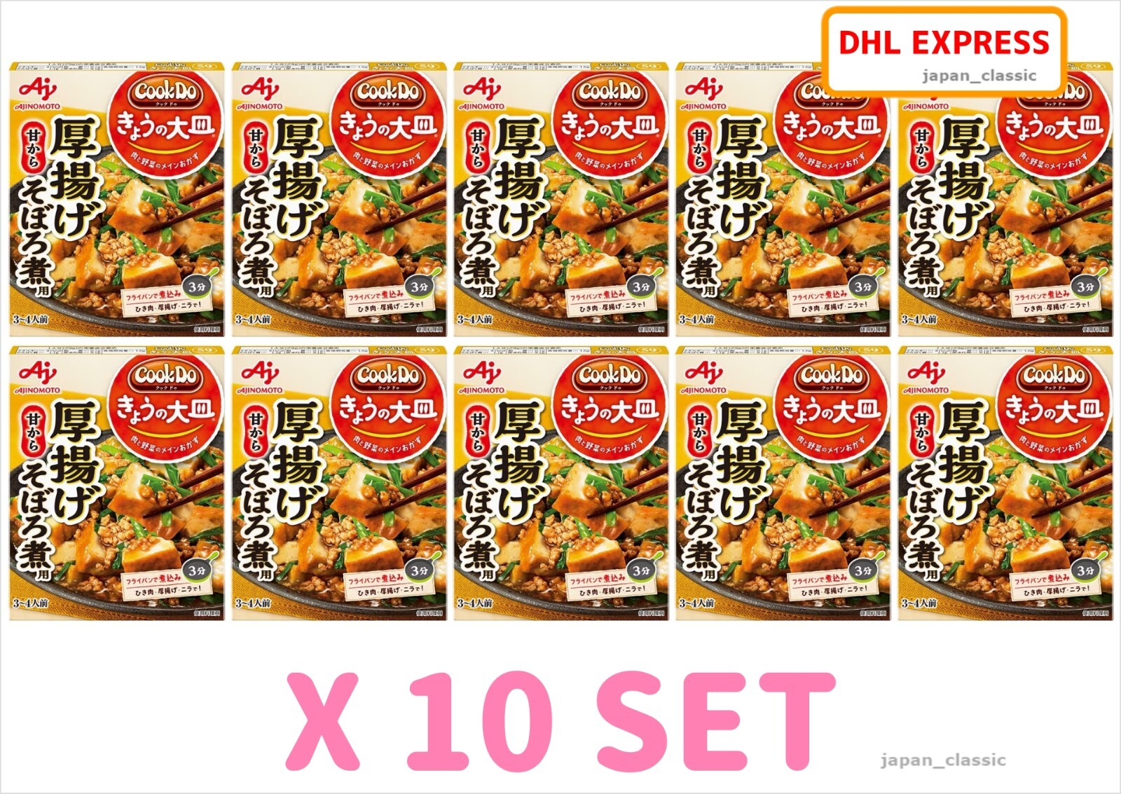 AJINOMOTO COOK DO TOFU JAPONÉS Y CARNE DE CERDO PICADA A FUEGO LENTO RICO SABOR SALSA DE SOJA X 10