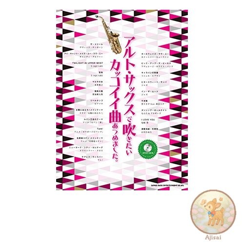 A collection of cool songs to play on the alto saxophone. Includes a karaoke CD.