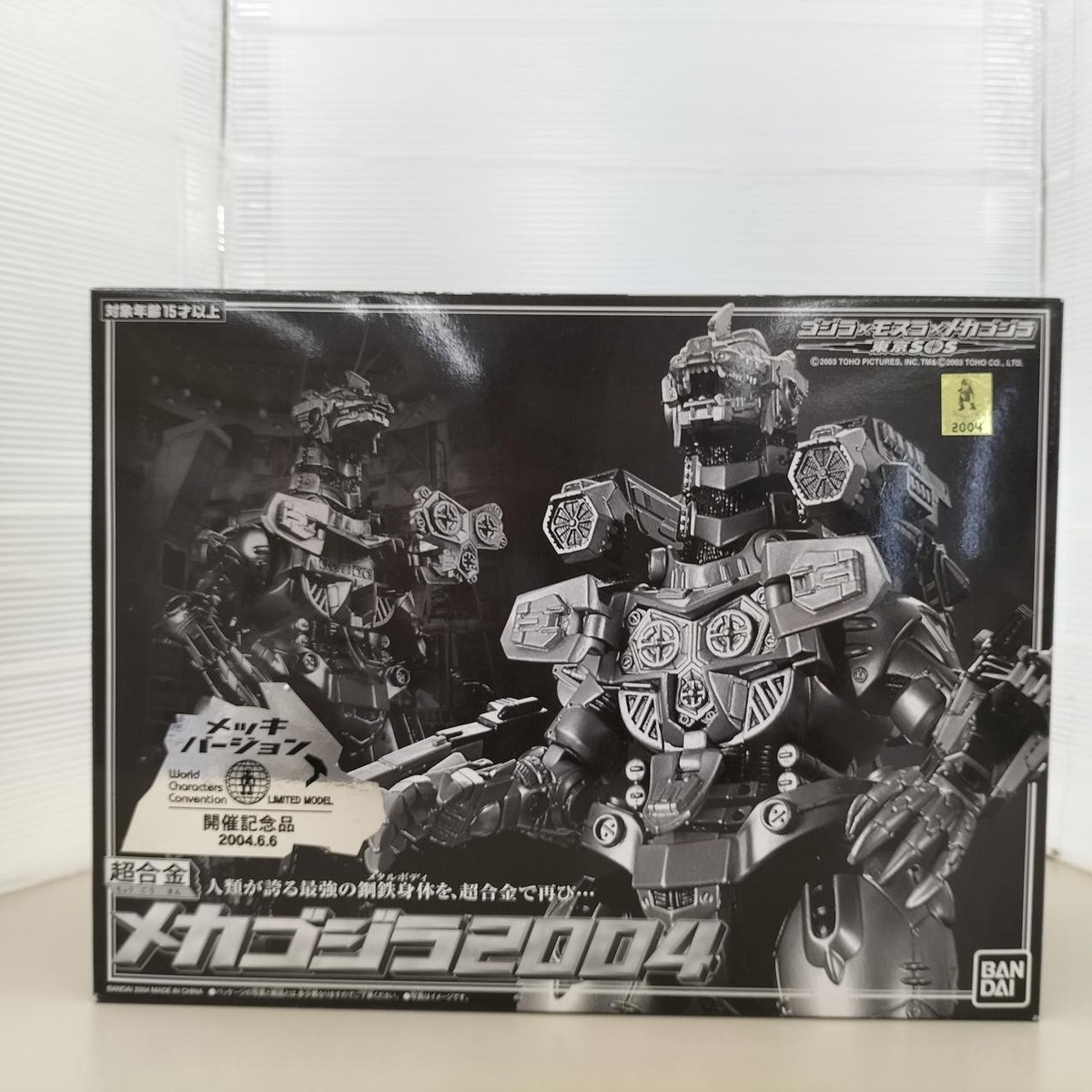 Bandai Chogokin MechaGodzilla 2004 GD-57B Black Ver Figure