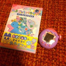 Limited Tamagotchi Paradise Purple Egg Shape and Perfect Guide Set f322ad