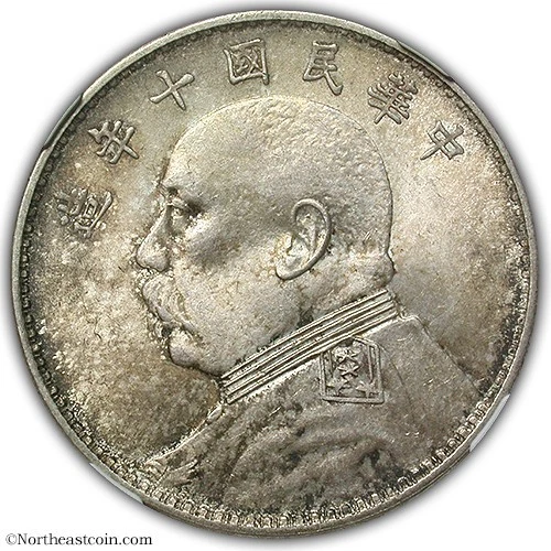 NGC 1921 Year Chinese Coins for sale | eBay