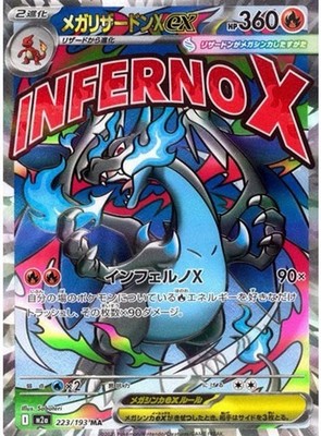 Inferno X Booster Box Case of 12 Japanese MEGA Pokémon ME2a US