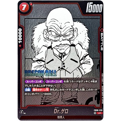Special Functions [ペーパーバック] Wang， Z. X.; Guo， D. R. Dr. Gero FB06-019 UC Manga Booster 01 - Dragon Ball Fusion World